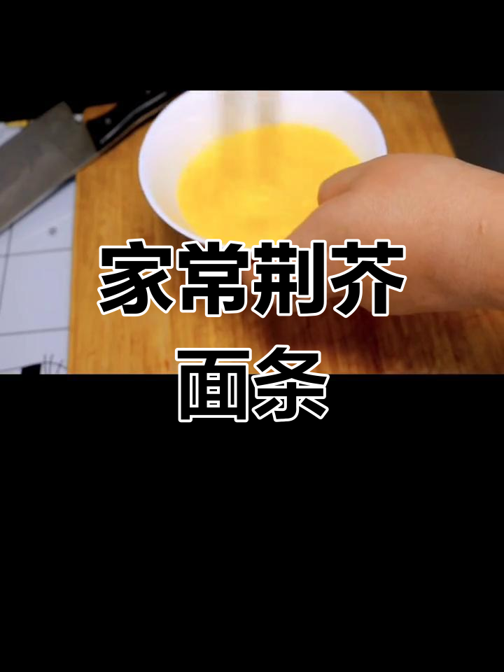番茄鸡蛋卤拌面,家常美味一学就会