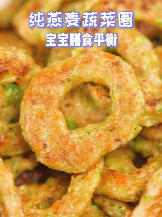 素食part3 → 吃了还想吃的纯素蔬菜圈