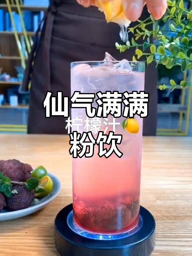 这款粉色鸡尾酒,让少女心瞬间爆棚,治愈每一刻的甜美时光