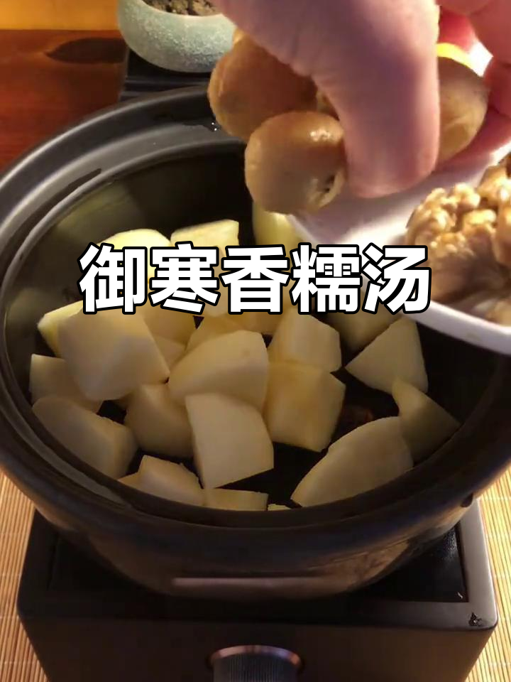 降温必备!这碗香糯汤帮你抵御风寒,苹果、栗子、核桃仁一起煮