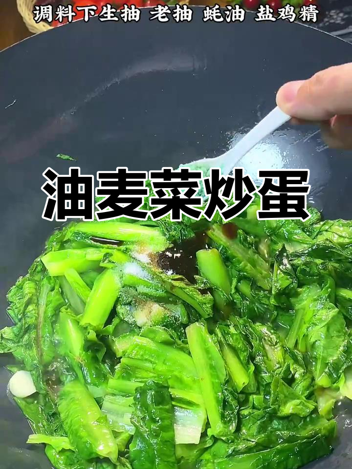 油麦菜炒鸡蛋,简单又美味,家常做法轻松做
