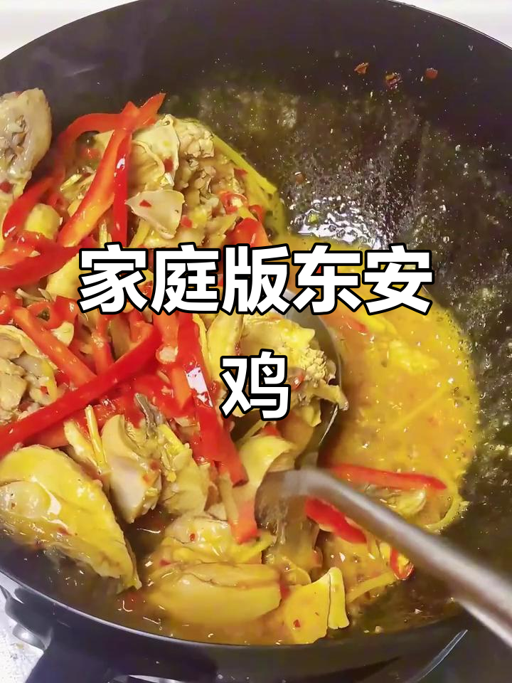 在家复刻永州东安鸡，酸辣开胃的国宴美味