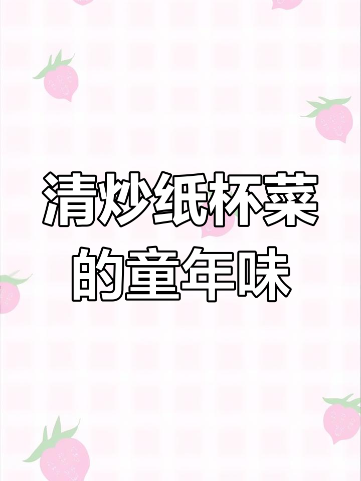 8090后最爱的紫背菜,做法超简单!