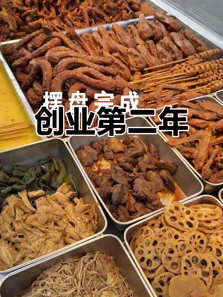 20岁女孩创业,摆摊卖鸭货,勇敢追梦的第二步