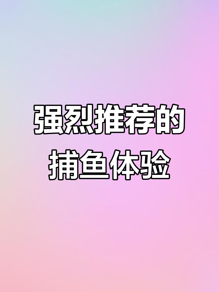漫步星空电玩城:捕鱼达人推荐,畅享游戏乐趣