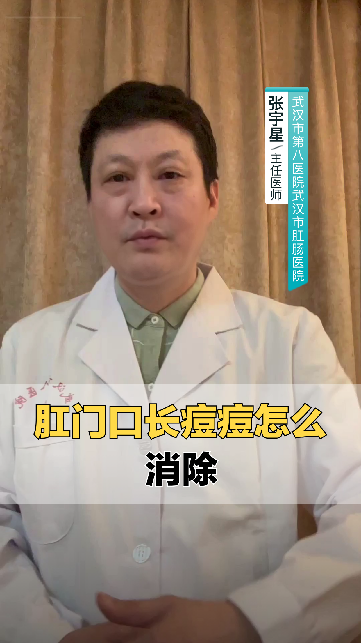 肛门口长痘痘怎么消除