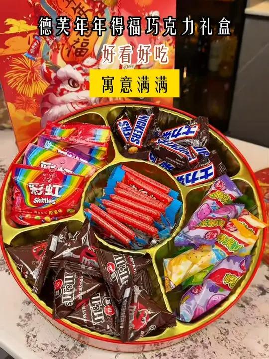 德芙巧克力糖果礼盒