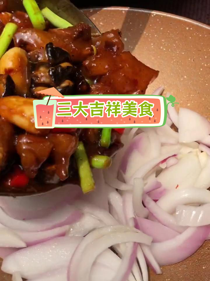 今晚的硬菜,黄鳝鸡腰牛鞭三大美味