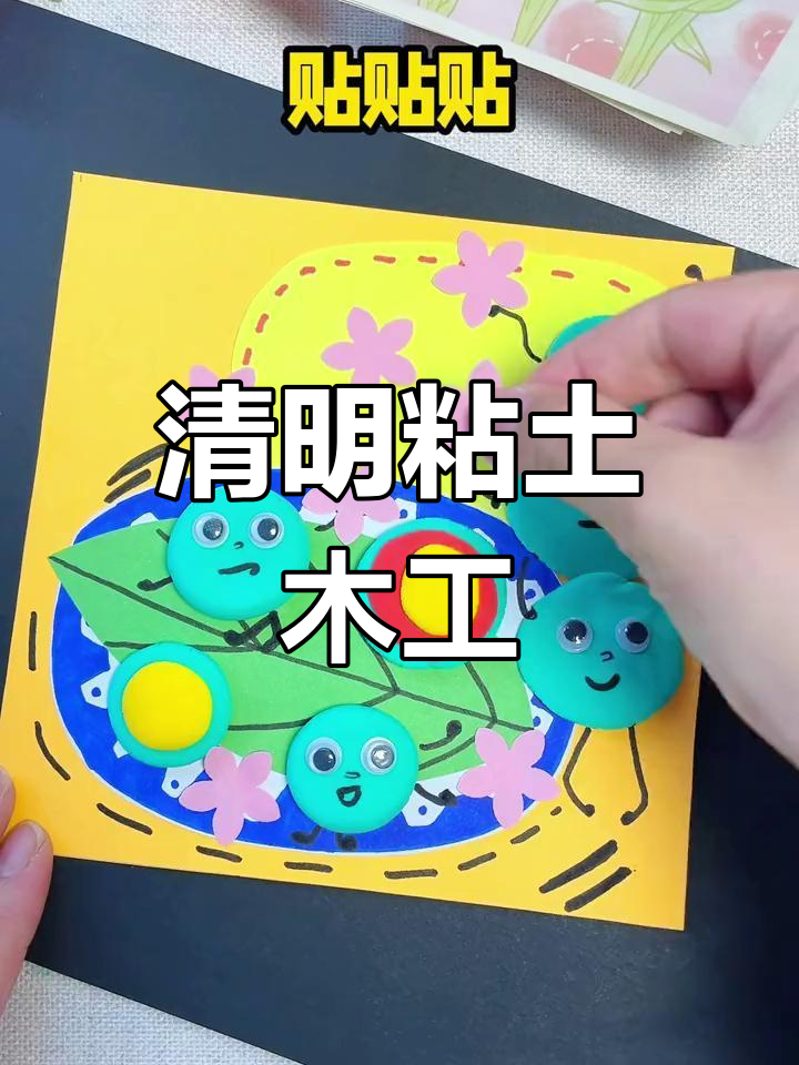 清明节手工:用粘土做青团,亲子DIY乐趣多