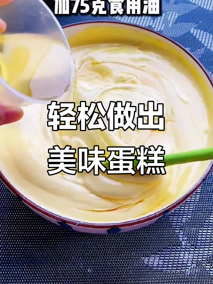 用蛋糕粉做电饭锅蛋糕,简单又方便