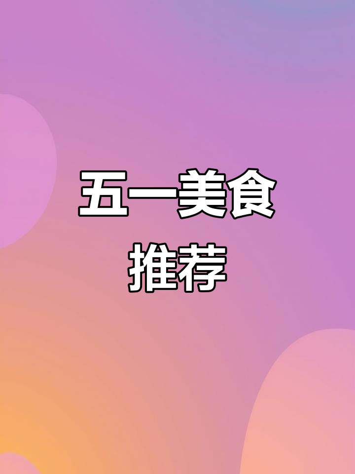 牡丹江碳烤鳗鱼、八爪鱼,搭配蜜汁猪排,快乐满分!