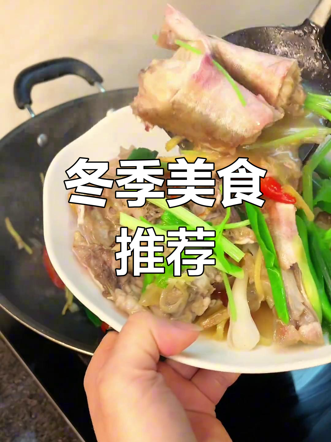 红角鱼与冬菜搭配,鲜美可口,家常做法简单又美味!