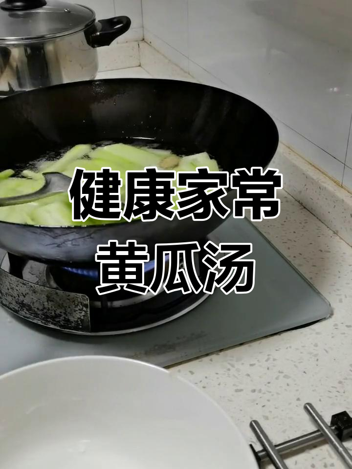 黄瓜肉片汤的做法