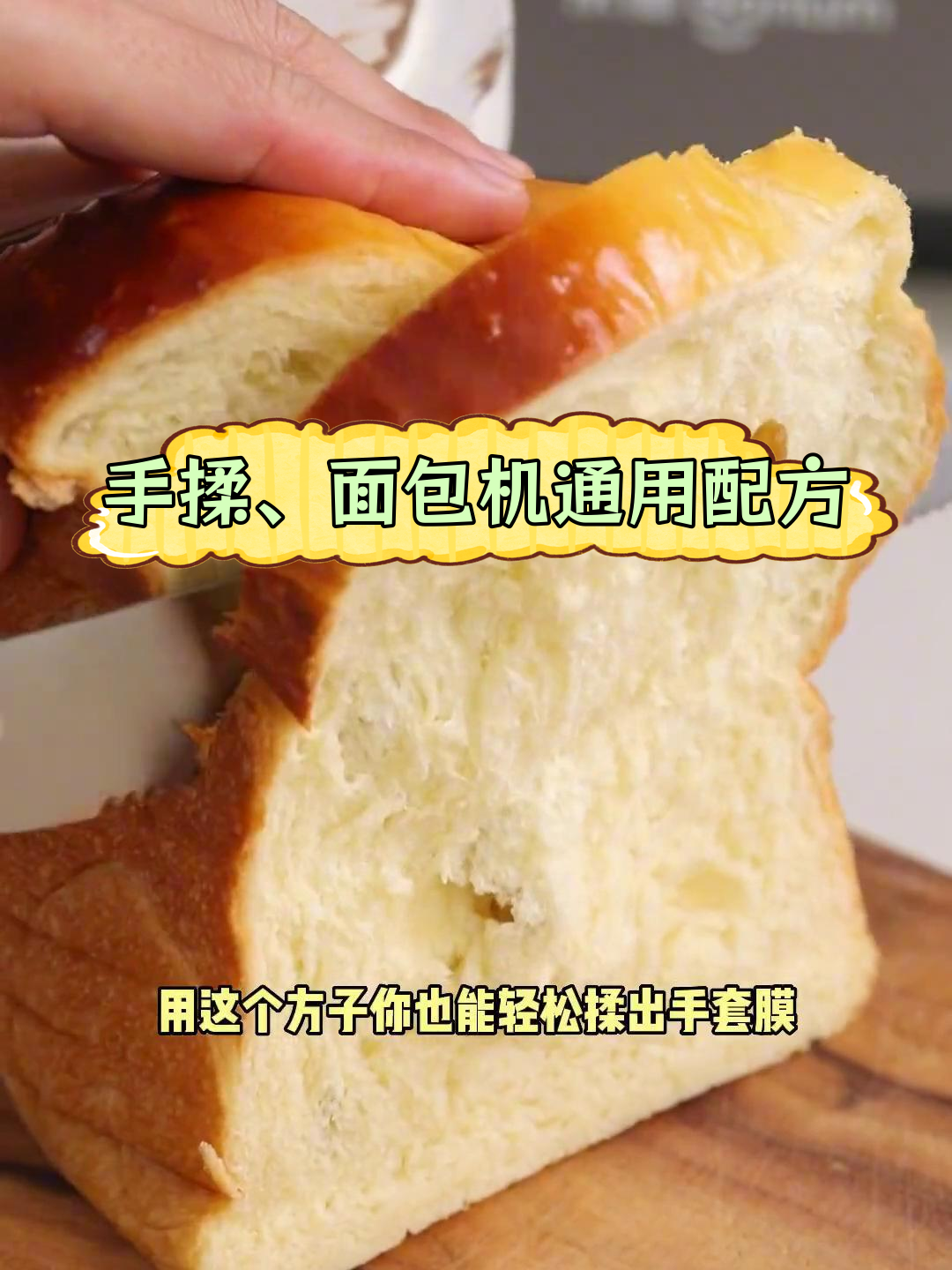 葡萄干吐司的完美揉面技巧,面包机也能轻松做