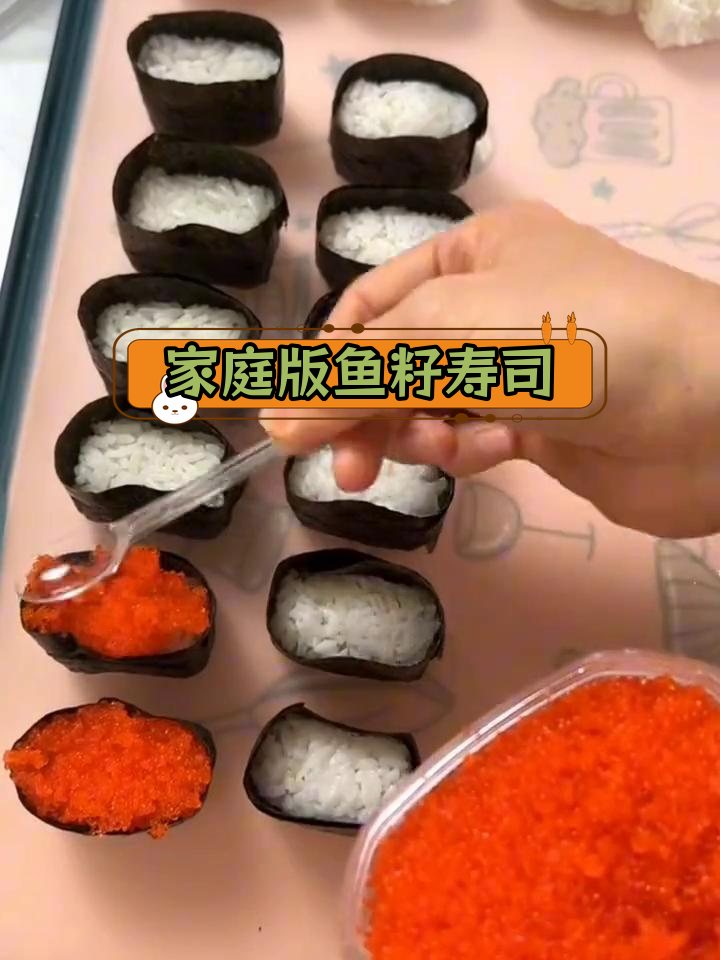 用江船长鱼子酱做寿司,营养美味双丰收