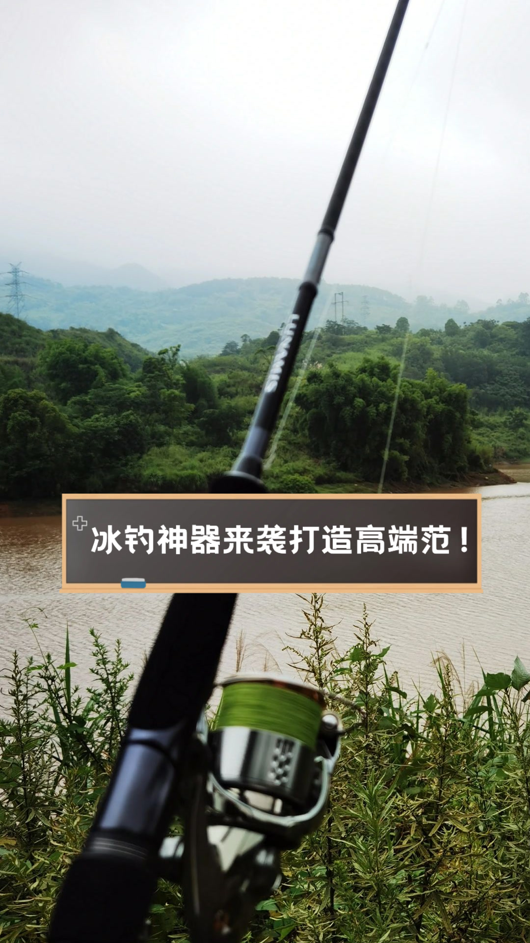 冰钓神器来袭,打造高端范!