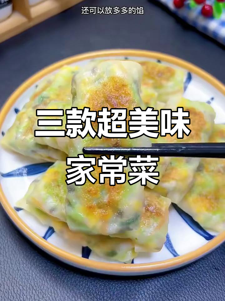 简单又好吃的三道家常菜,饭团、韭菜稀饭和西红柿炒蛋