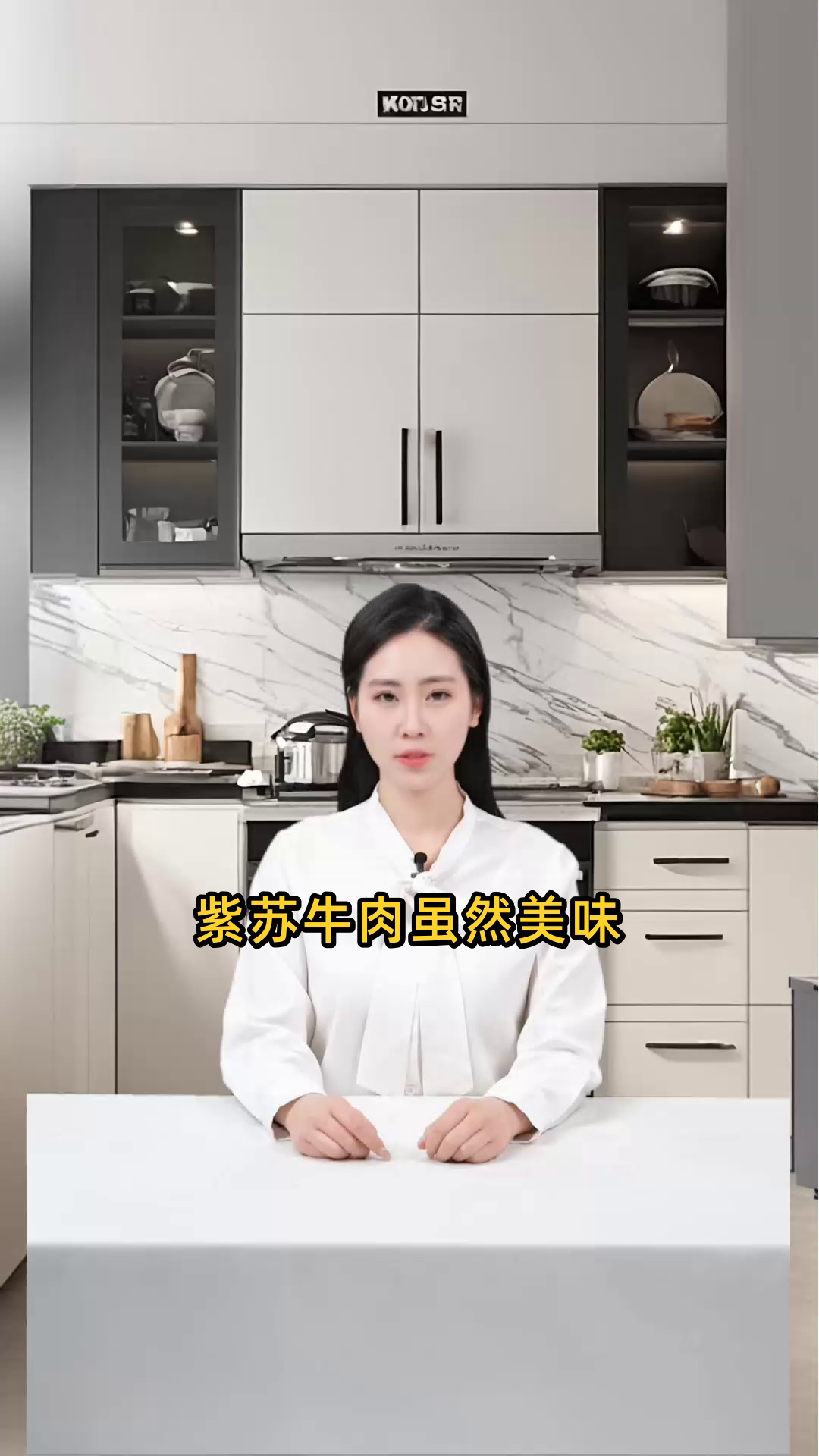 紫苏牛肉应适量食用,因其可能含有较高热量或特殊成分,过量食用对健康不利