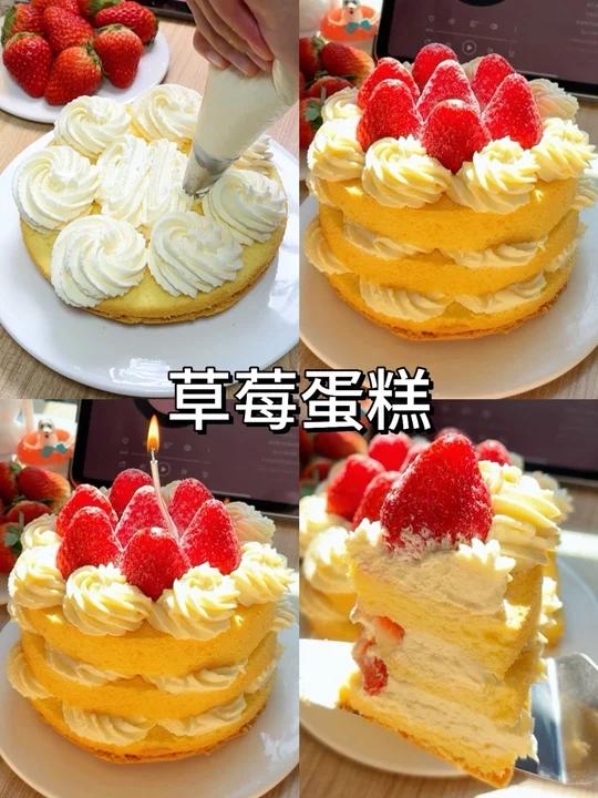 在家做冬天的第一个草莓奶油蛋糕超详细版