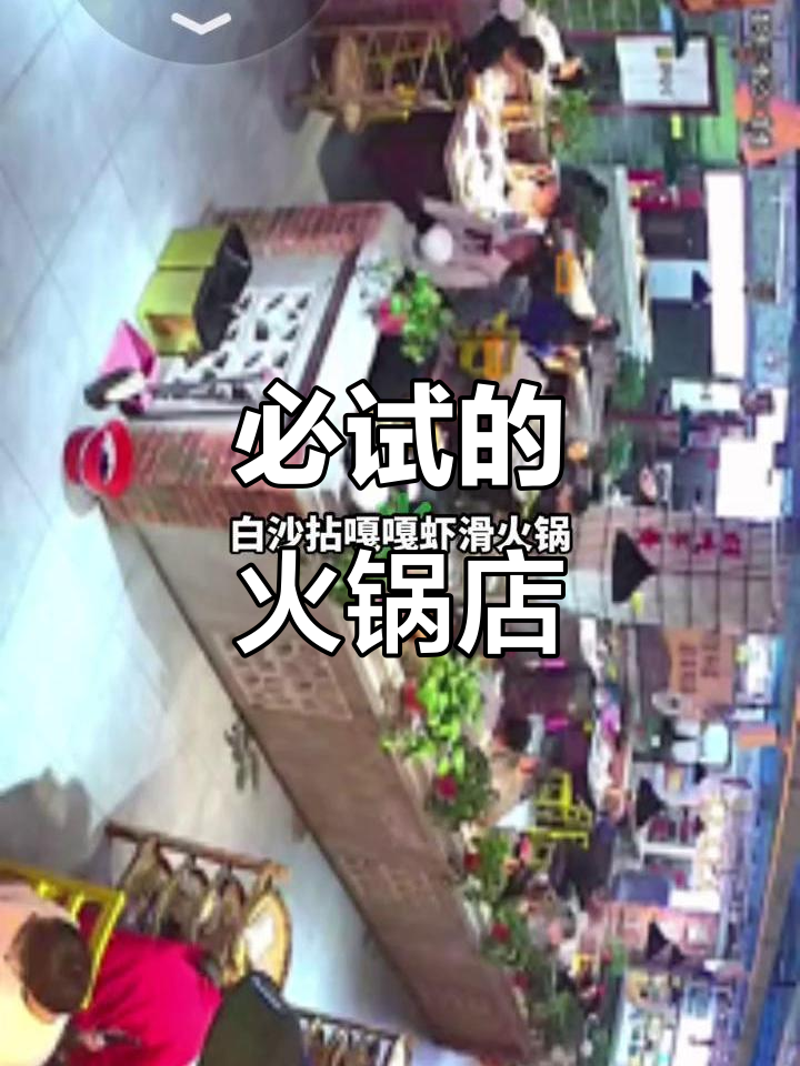 这家火锅店回头客超多,吃了上瘾!