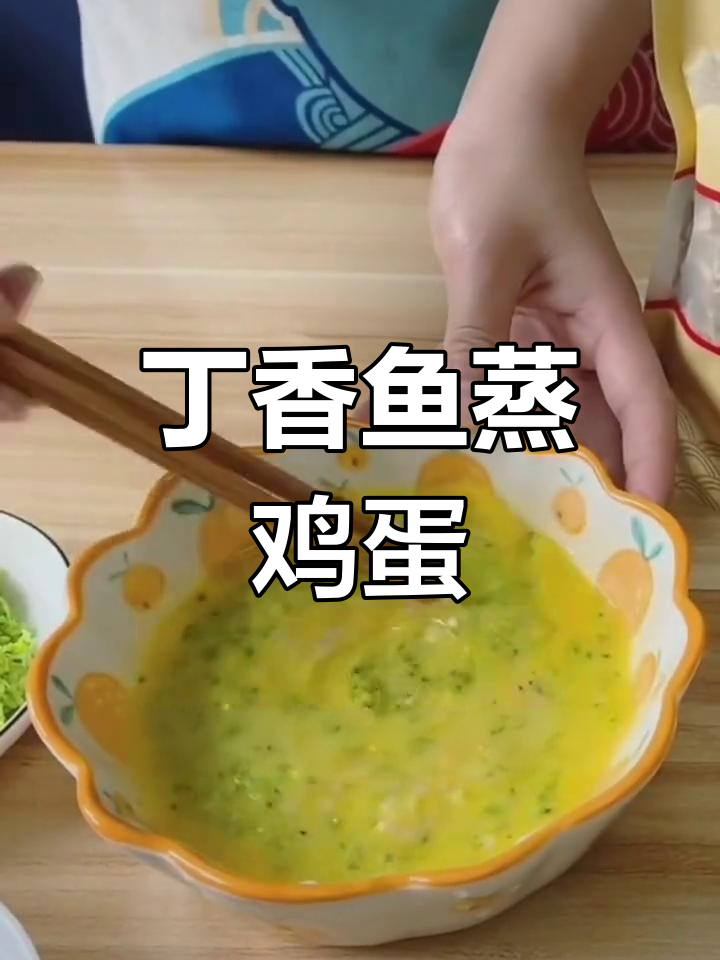 丁香鱼蒸蛋,搭配西兰花更美味!