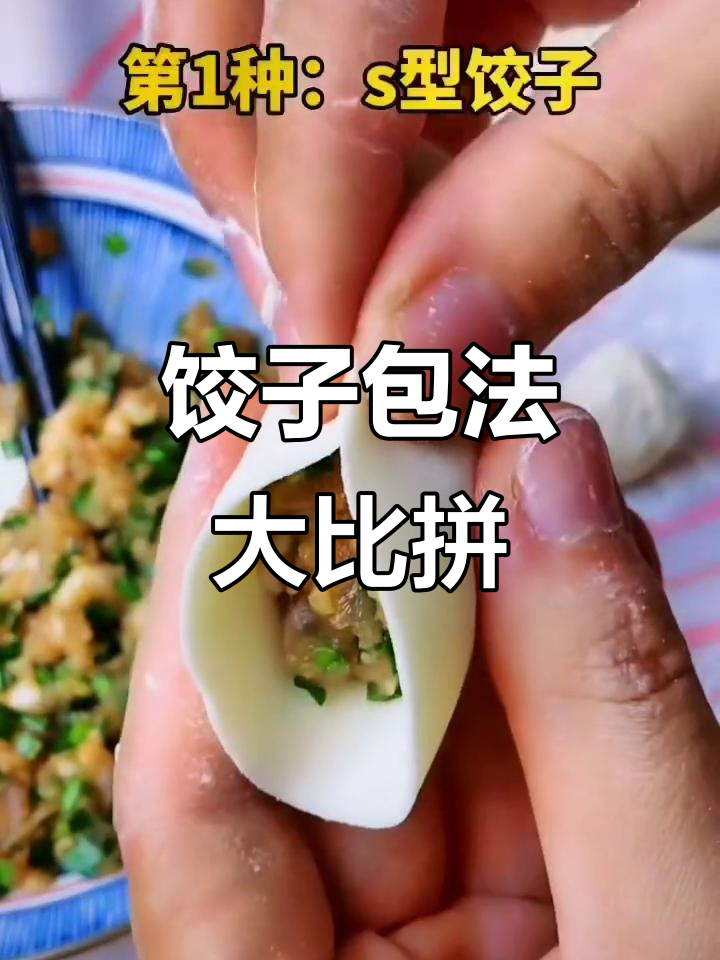 过年包饺子,五种经典做法你试过吗?
