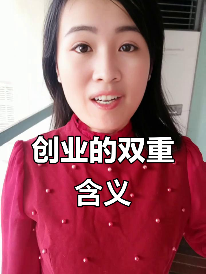 创业就是创新与选择,找到属于自己的赛道