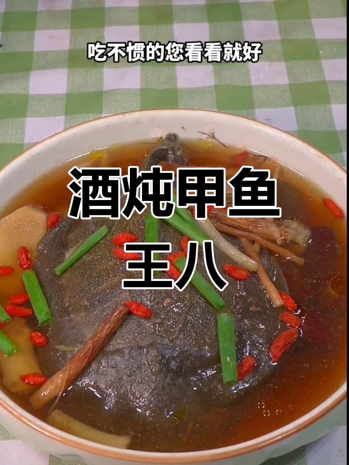 农村酒宴必备:炖甲鱼与王八,滋补美味全体验