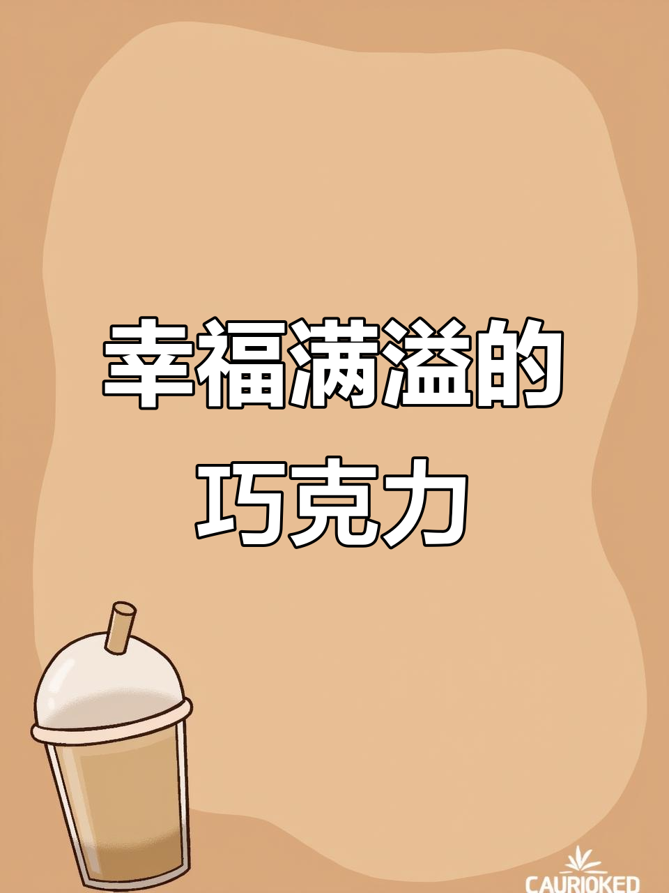 俄罗斯巧克力,榛仁满满,吃一口幸福感爆棚!