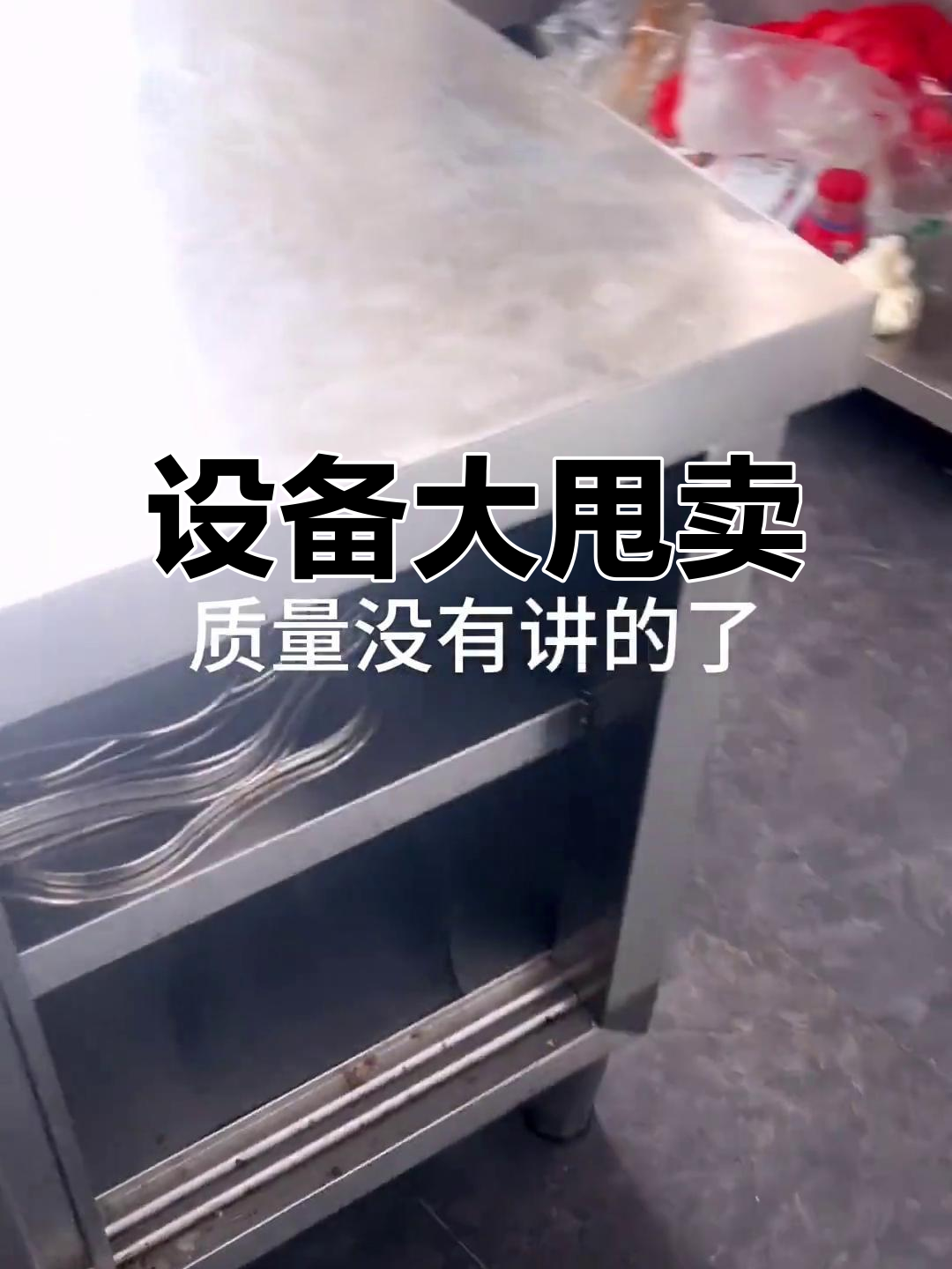 粉面馆大清仓,设备齐全,老板们快来挑!