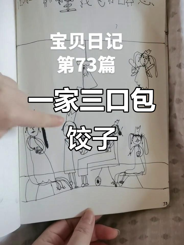 冬至吃饺子,家庭大作战!