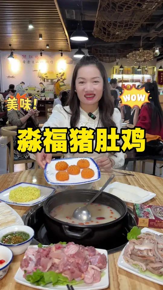 胡椒猪肚鸡好吃不贵 69双人套餐吃到饱,还有很多美食等着你,刷到的朋友搞起