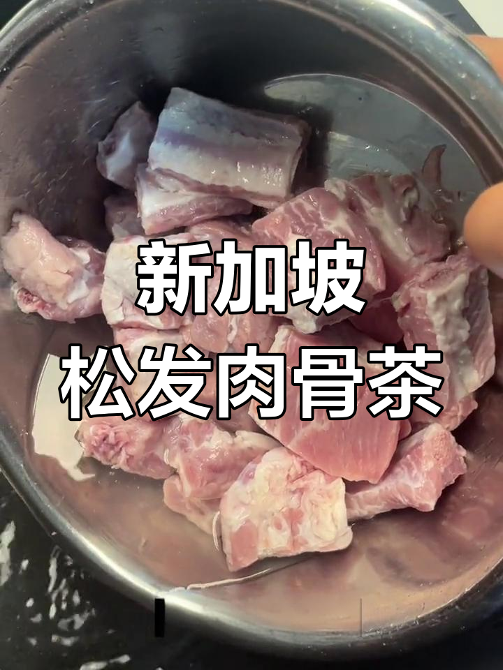 留学英国,体验新加坡松发肉骨茶的独特风味