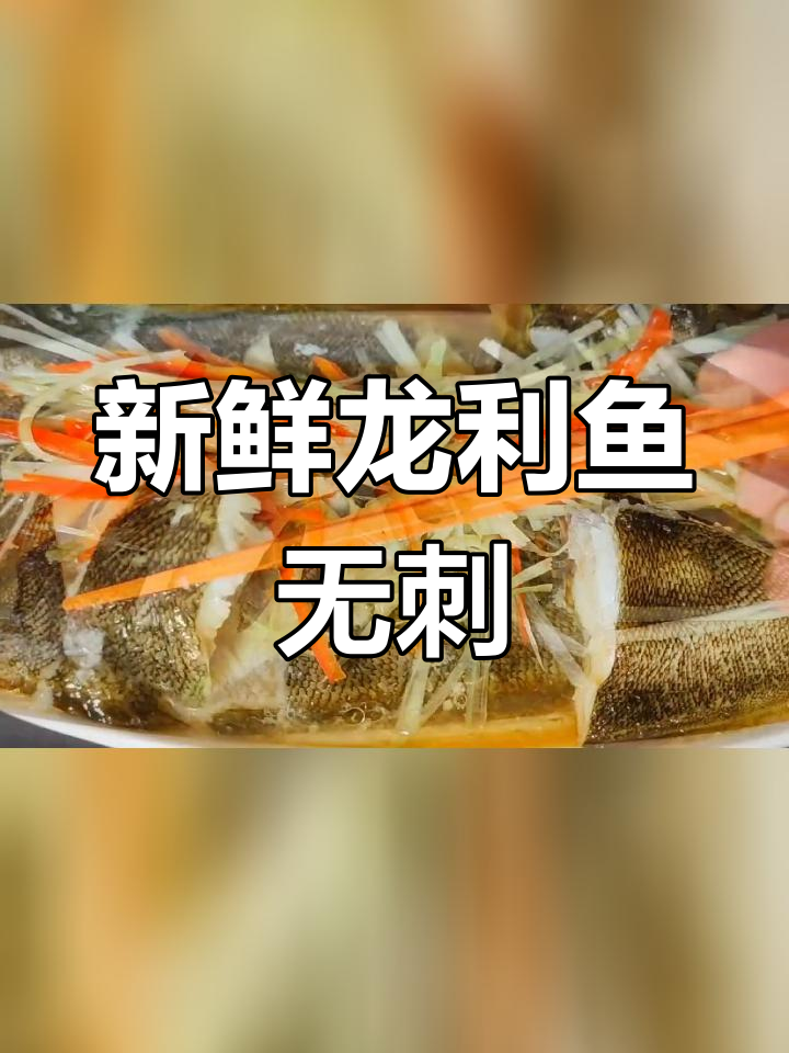 龙利鱼与巴沙鱼的差异揭秘,营养价值大不同