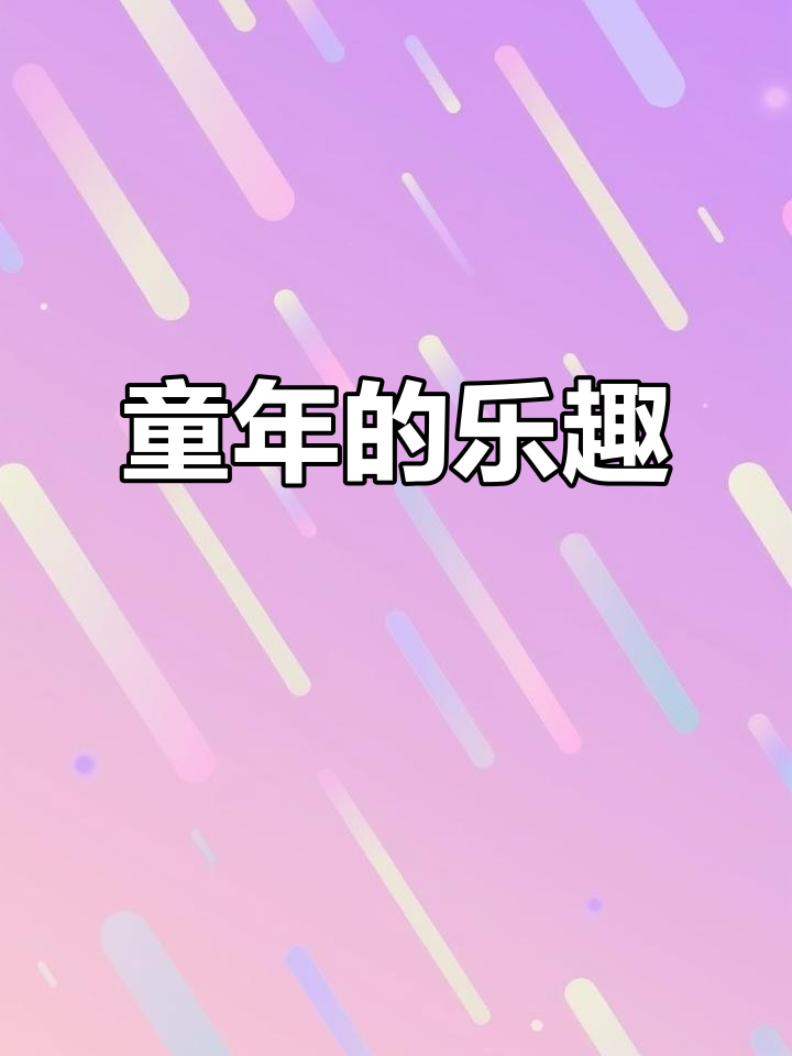 回忆童年,曾与小伙伴在河边捉鱼虾,你们有过这样的经历吗?