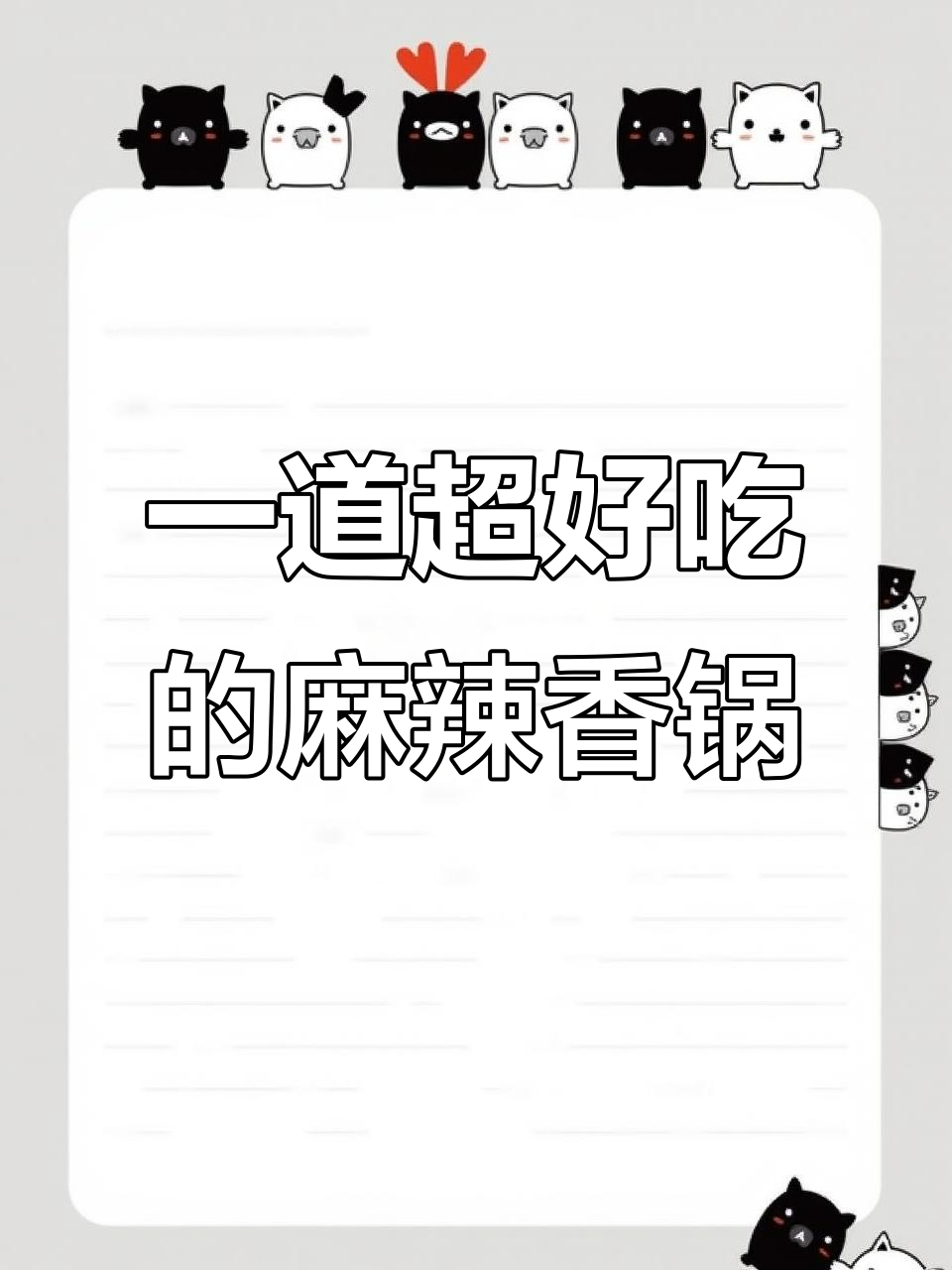 麻辣香锅新做法,大虾丸子一炒就成美味干锅