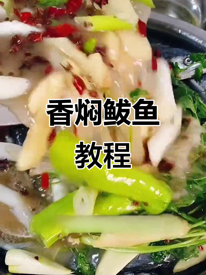 香喷醋汁鲅鱼,轻松腌制入味