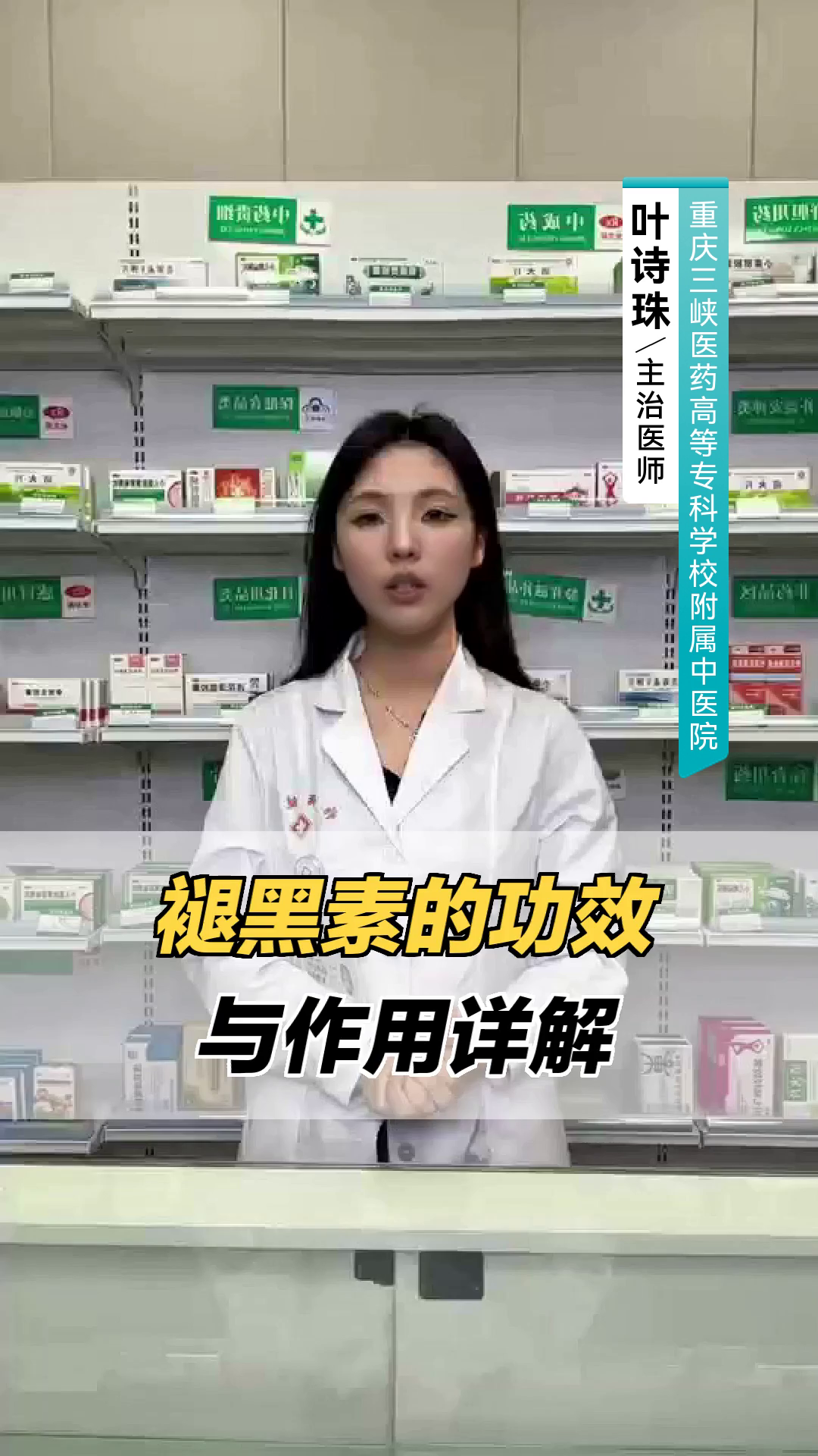 褪黑素的功效与作用详解