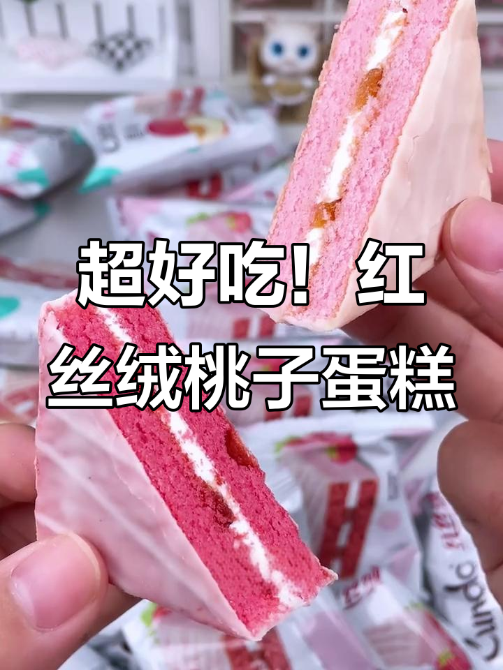 松软甜而不腻,草莓树莓果酱夹心蛋糕超值推荐