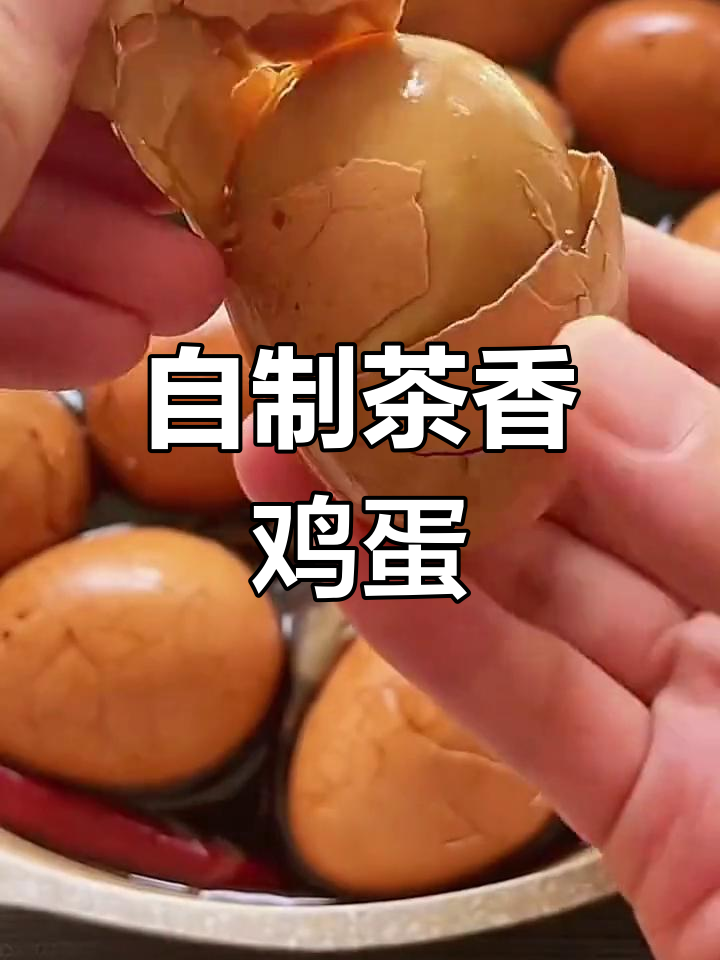 轻松做茶叶蛋,香气扑鼻!一袋调料搞定卤鹌鹑蛋