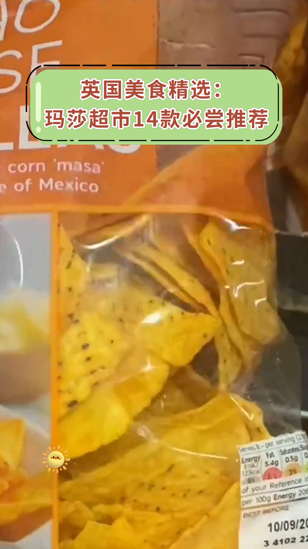 英国美食精选:玛莎超市14款必尝推荐