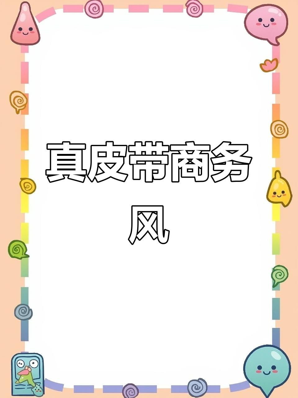 卡帝乐鳄鱼男士真皮腰带,时尚百搭,商务休闲皆宜