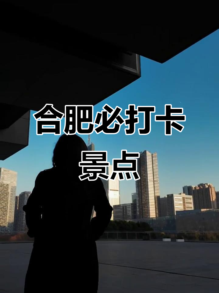 合肥新打卡地！天鹅湖畔惊艳美景，超绝机位等你来拍