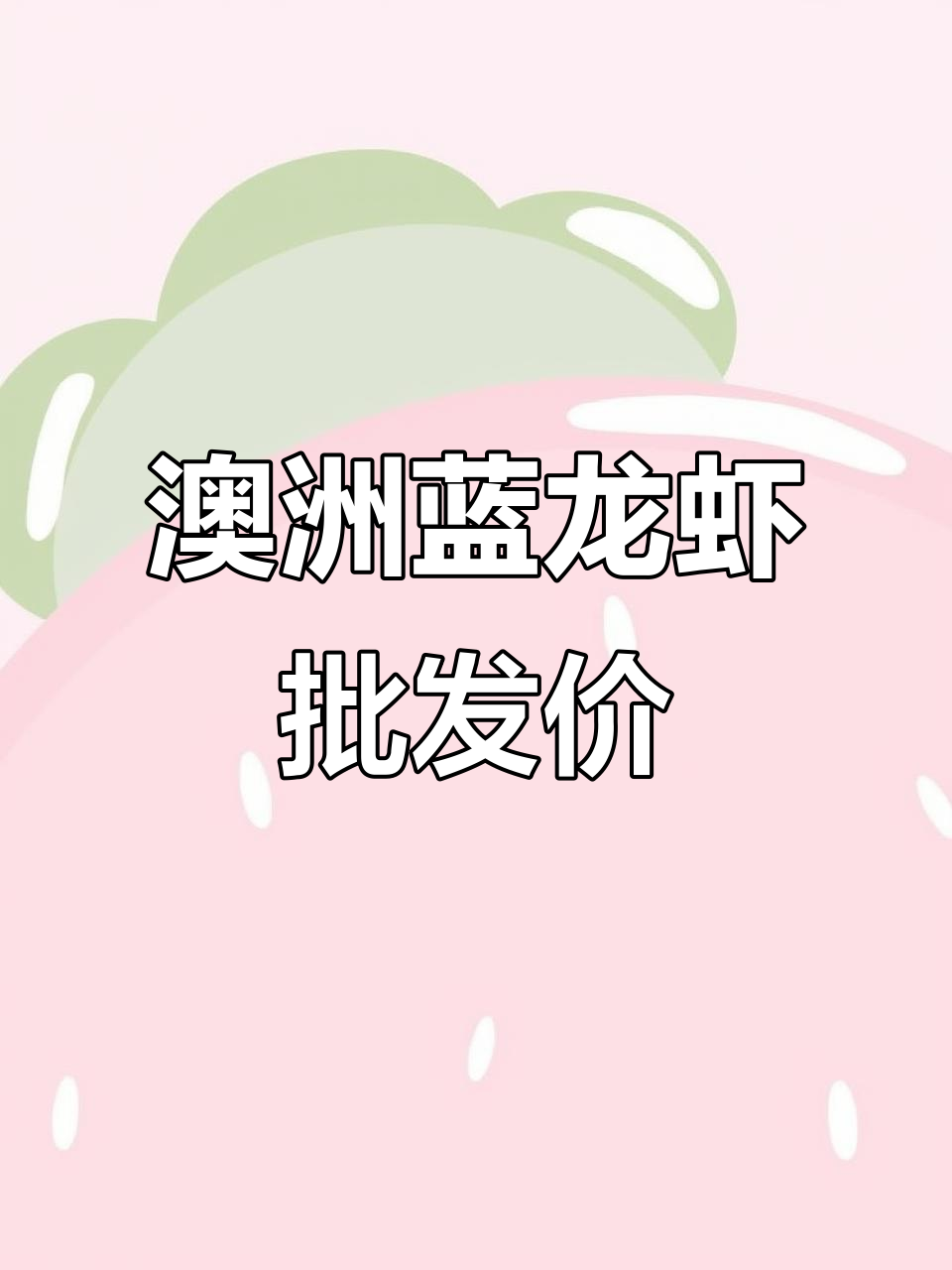 9月20日澳洲蓝龙虾报价全国发布,批发价格一览