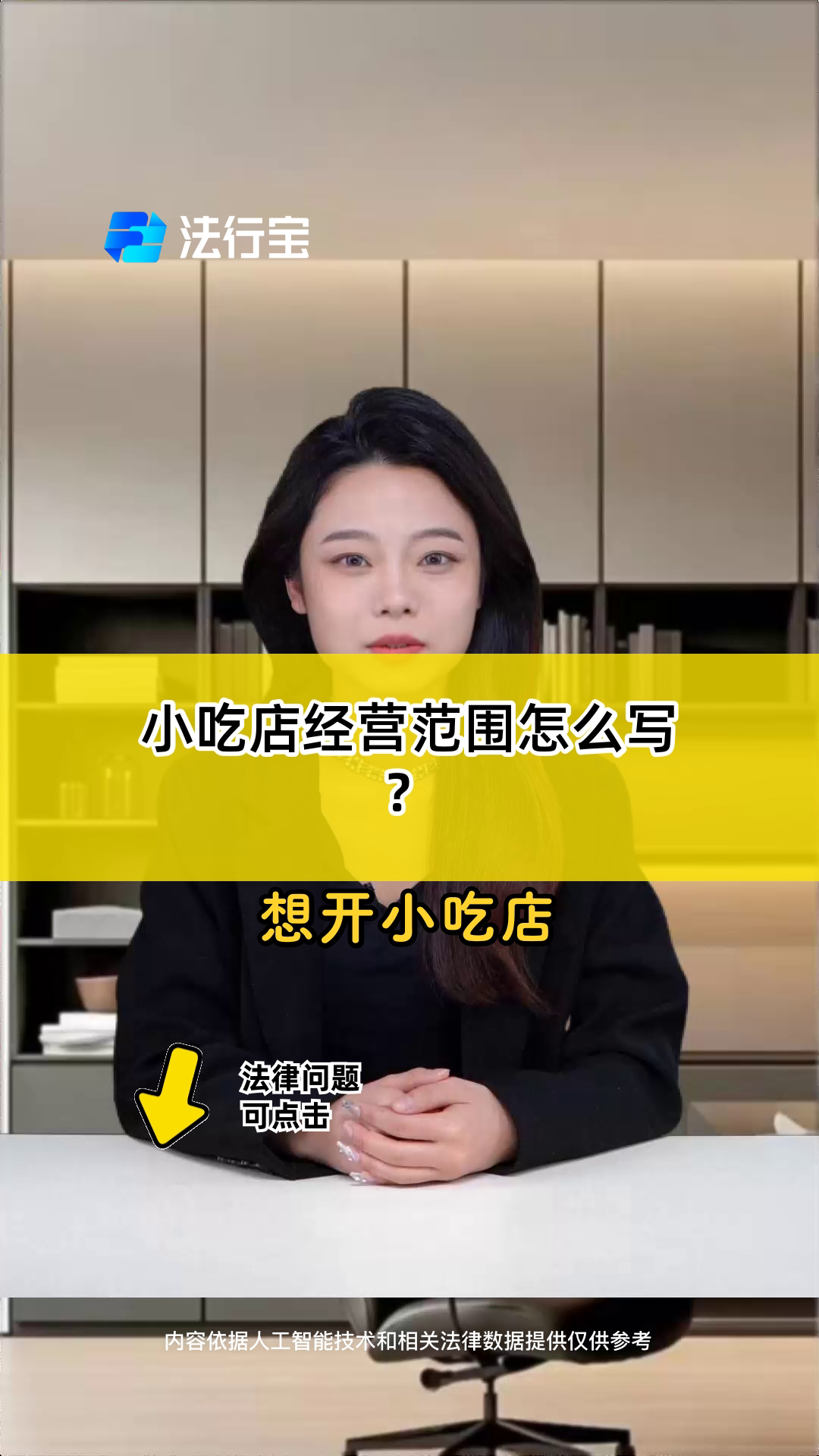 小吃店经营范围怎么写?