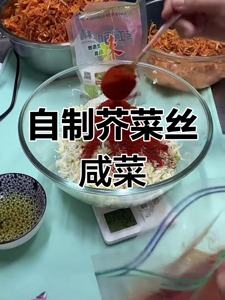 芥菜丝咸菜的简单做法,轻松保存不坏