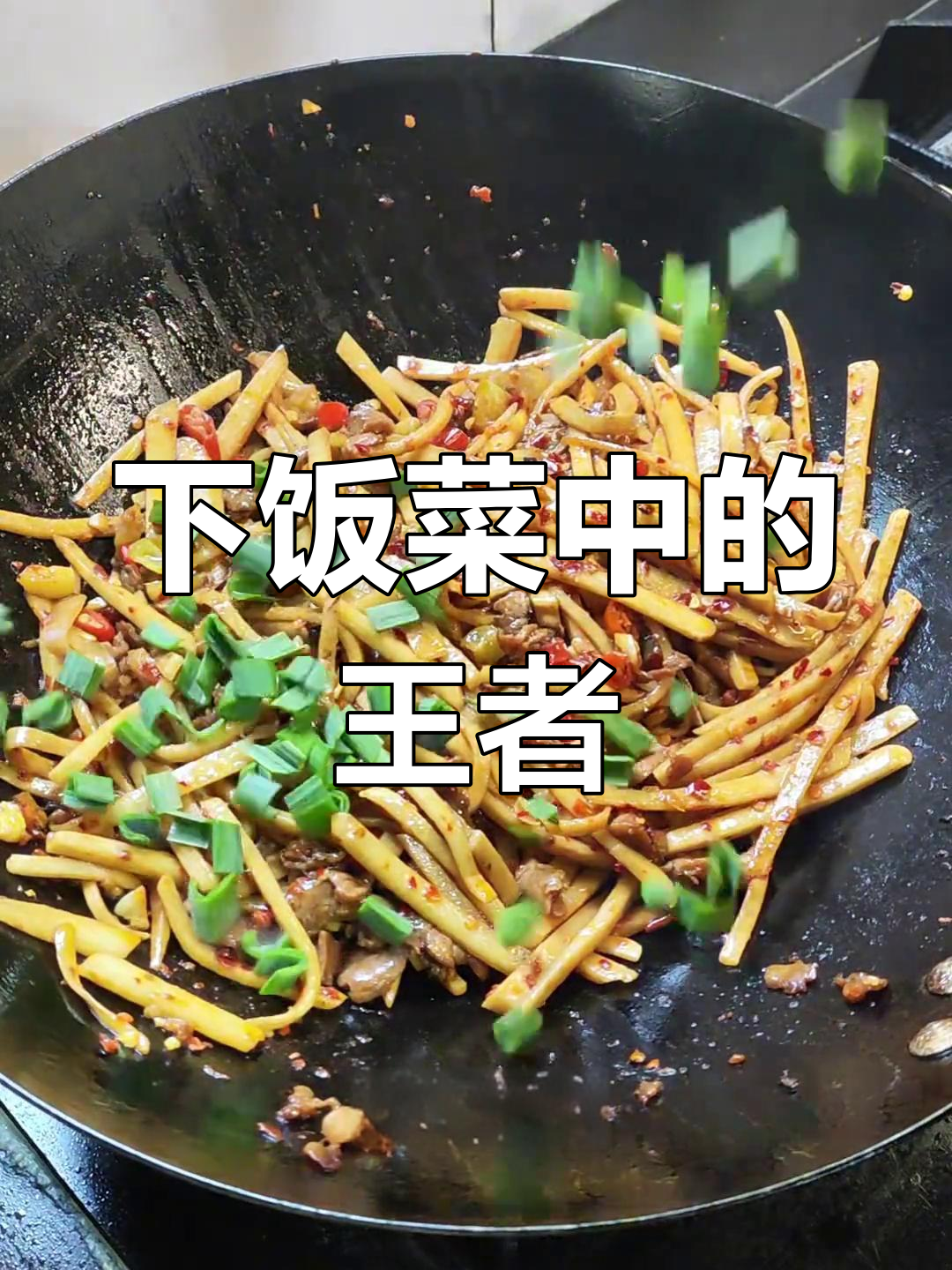 江西芋头炒牛肉,酸辣开胃,拌饭绝配!