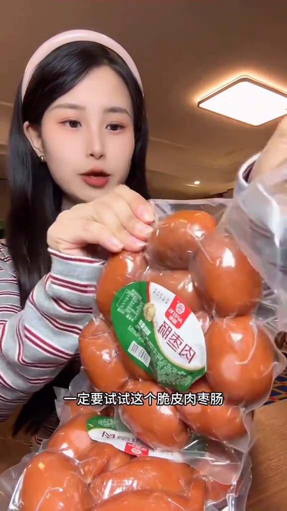 大肉枣肠 口感非常好 妈呀太香了 好吃到停不下来