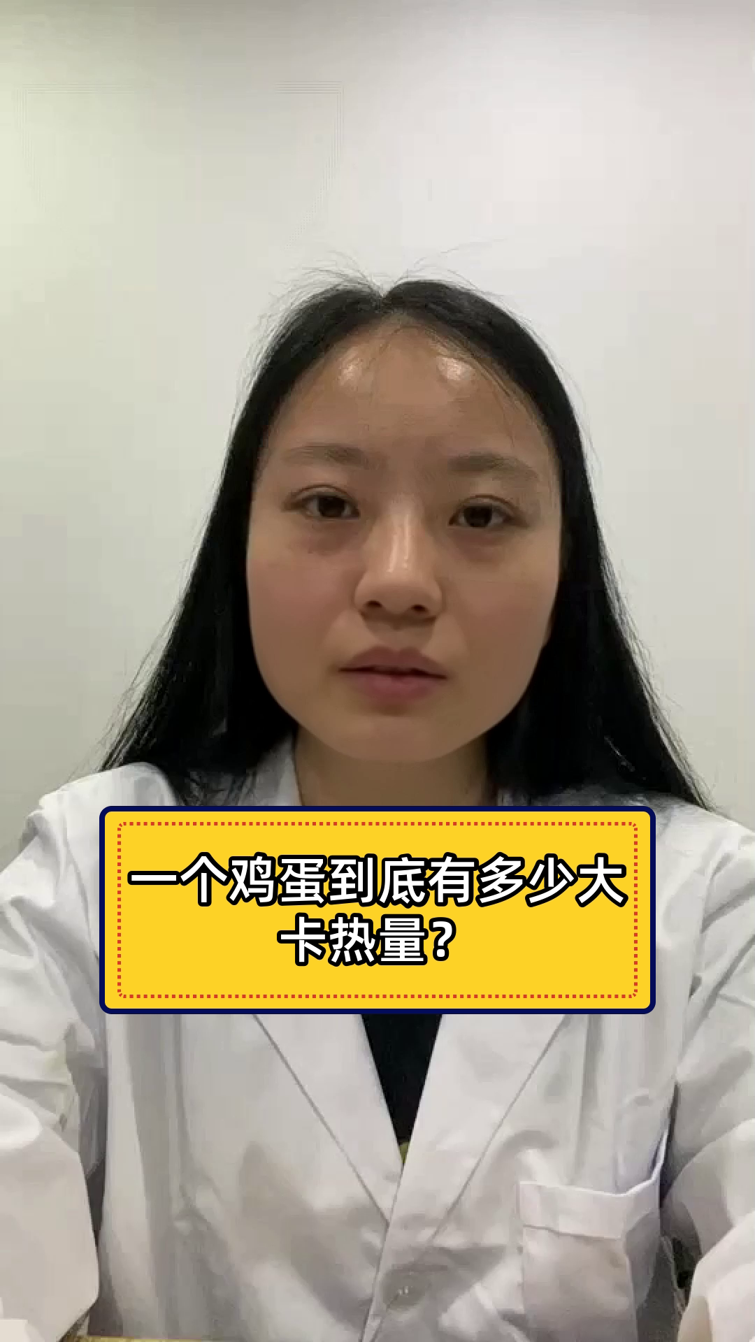 一个鸡蛋到底有多少大卡热量?