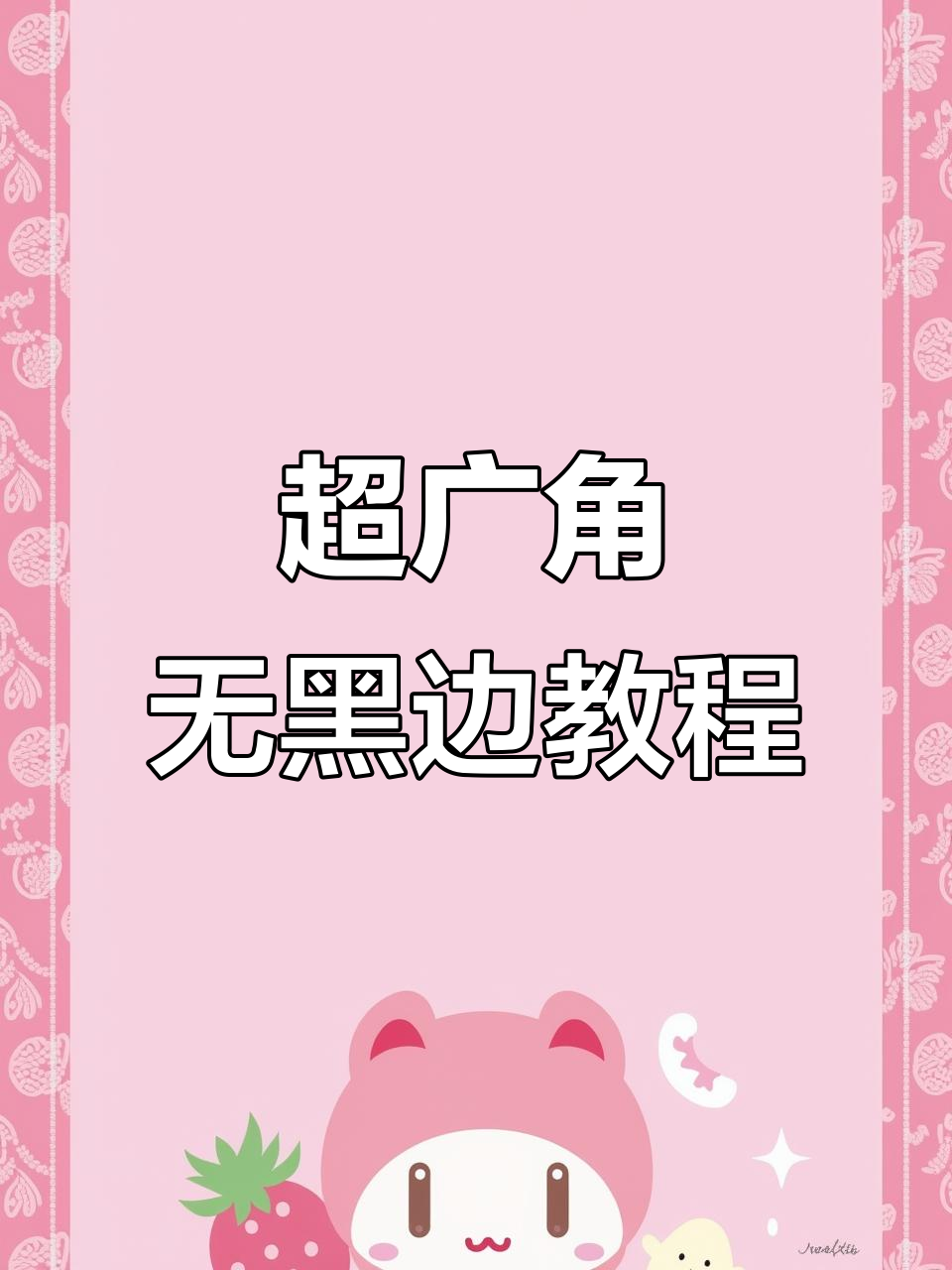 无黑边超广角视野，游戏体验大提升